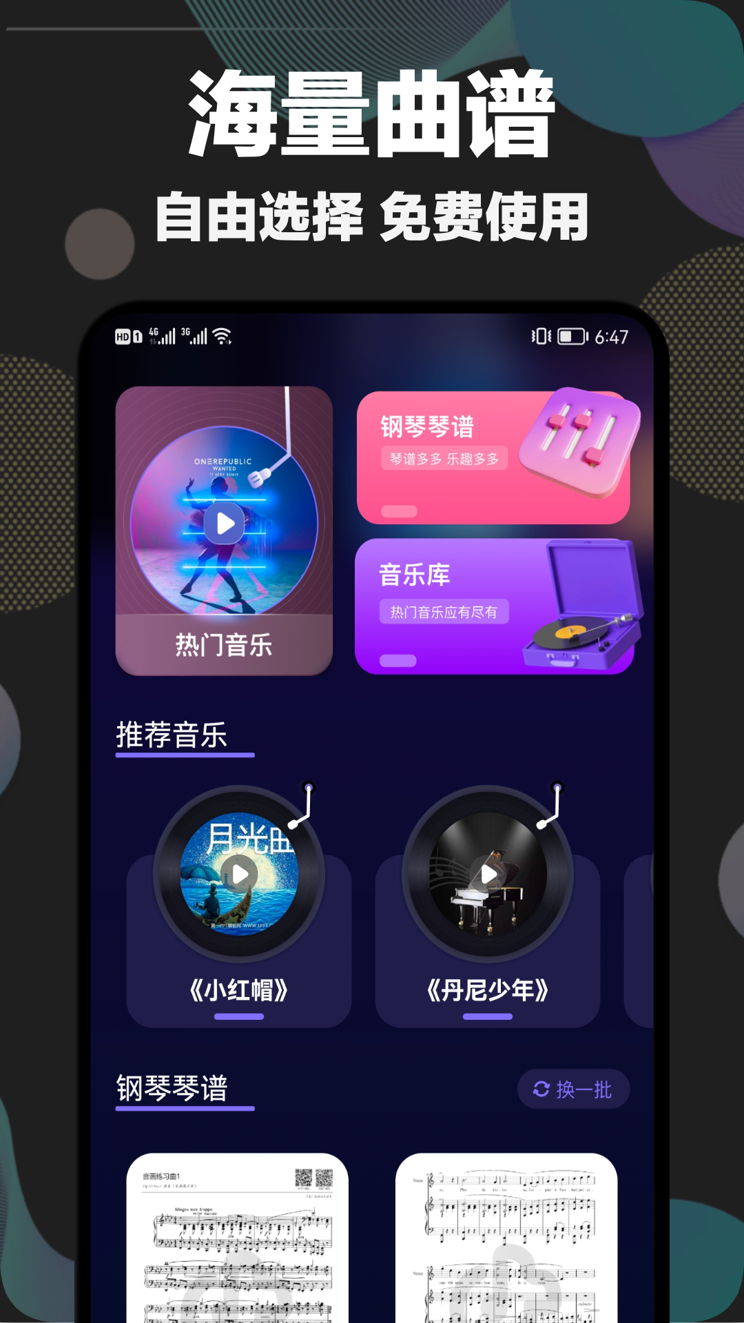 鋼琴模擬器下載_鋼琴模擬鍵盤_模擬鋼琴