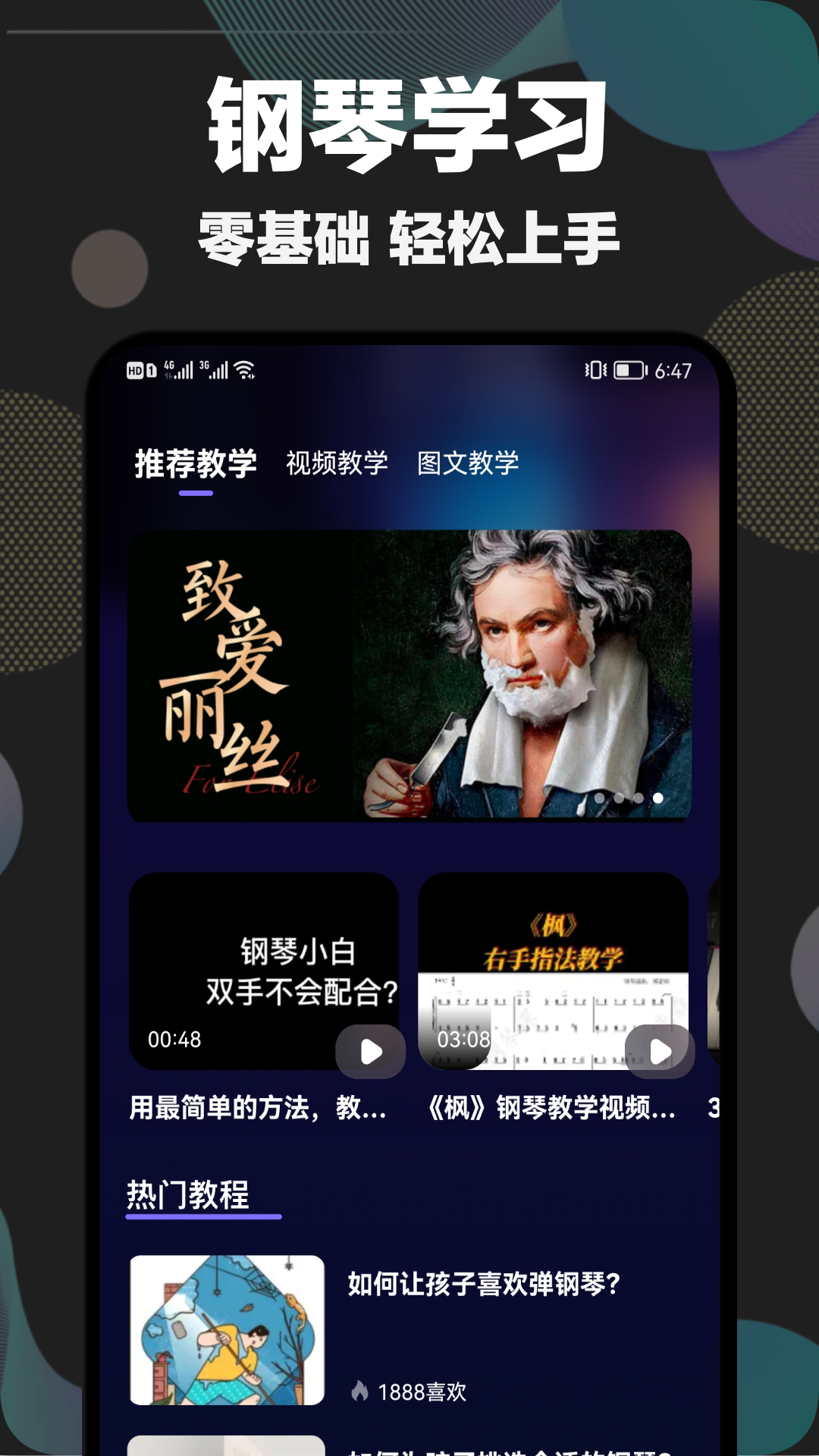 鋼琴模擬鍵盤_模擬鋼琴_鋼琴模擬器下載